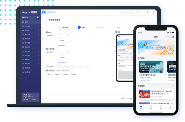 B2C商城管理系统